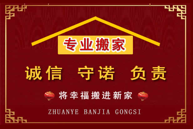 丰南搬家电话