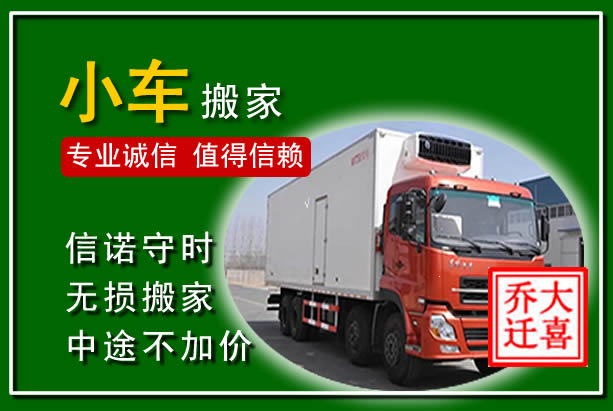 丰南物品搬运