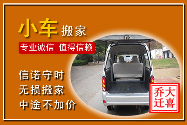 丰南个人搬家