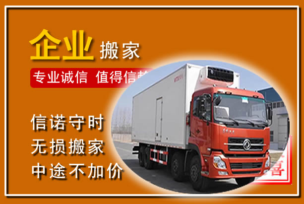 丰南工厂单位搬迁