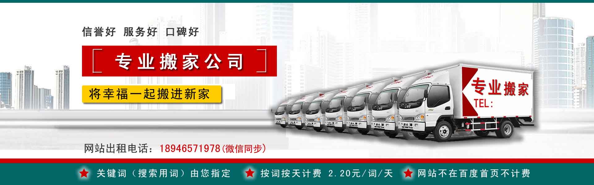 丰南公司搬迁